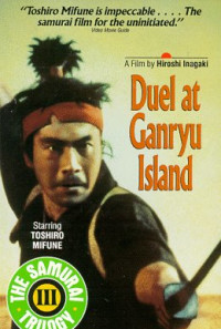 Samurai III: Duel at Ganryu Island Poster 1