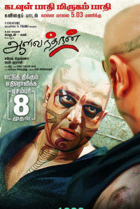 Aalavandhan Poster 1
