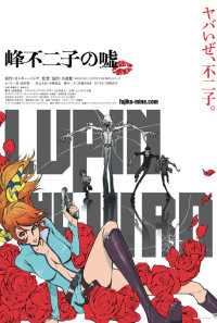 Lupin the Third: Fujiko's Lie Poster 1