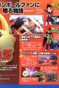 Dragon Ball Z: Kakarot Poster 1