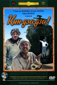 Kin-dza-dza! Poster 1