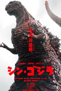 Shin Godzilla Poster 1