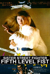 Sister Street Fighter: Fifth Level Fist Poster 1