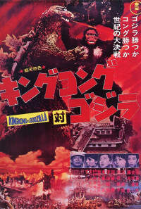 King Kong vs. Godzilla Poster 1