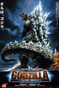 Godzilla: Final Wars Poster 1