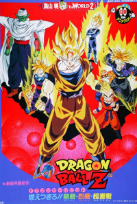 Dragon Ball Z: Broly – The Legendary Super Saiyan Poster 1