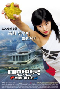 The First Amendment of Korea Poster 1