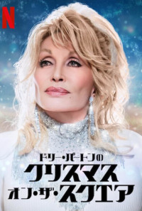 Dolly Parton's Christmas on the Square Poster 1