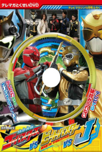 Tokumei Sentai Go-Busters vs. Beet Buster vs. J Poster 1