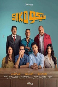 Siko Siko Poster 1