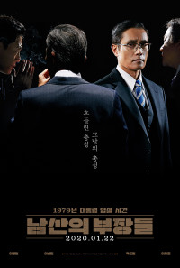 The Man Standing Next Poster 1