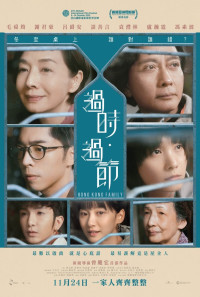 Hong Kong Family Poster 1