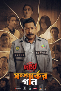Chokkor 302 Poster 1