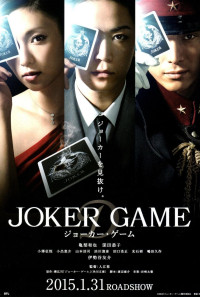 Joker Game Poster 1