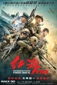 Operation Red Sea Poster 1