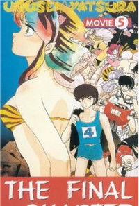 Urusei Yatsura: The Final Chapter Poster 1