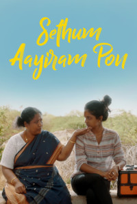 Sethum Aayiram Pon Poster 1