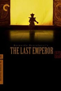 The Last Emperor Poster 1