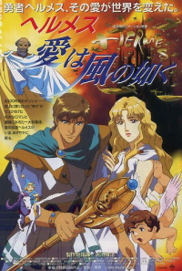 Hermes - Winds of Love Poster 1
